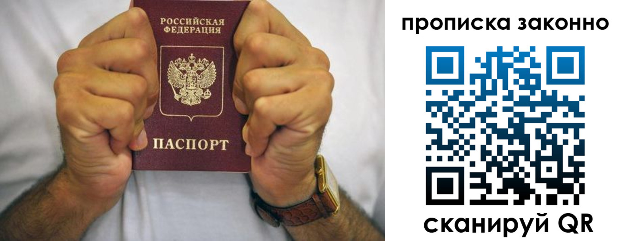 прописка для военкомата в Озёрах