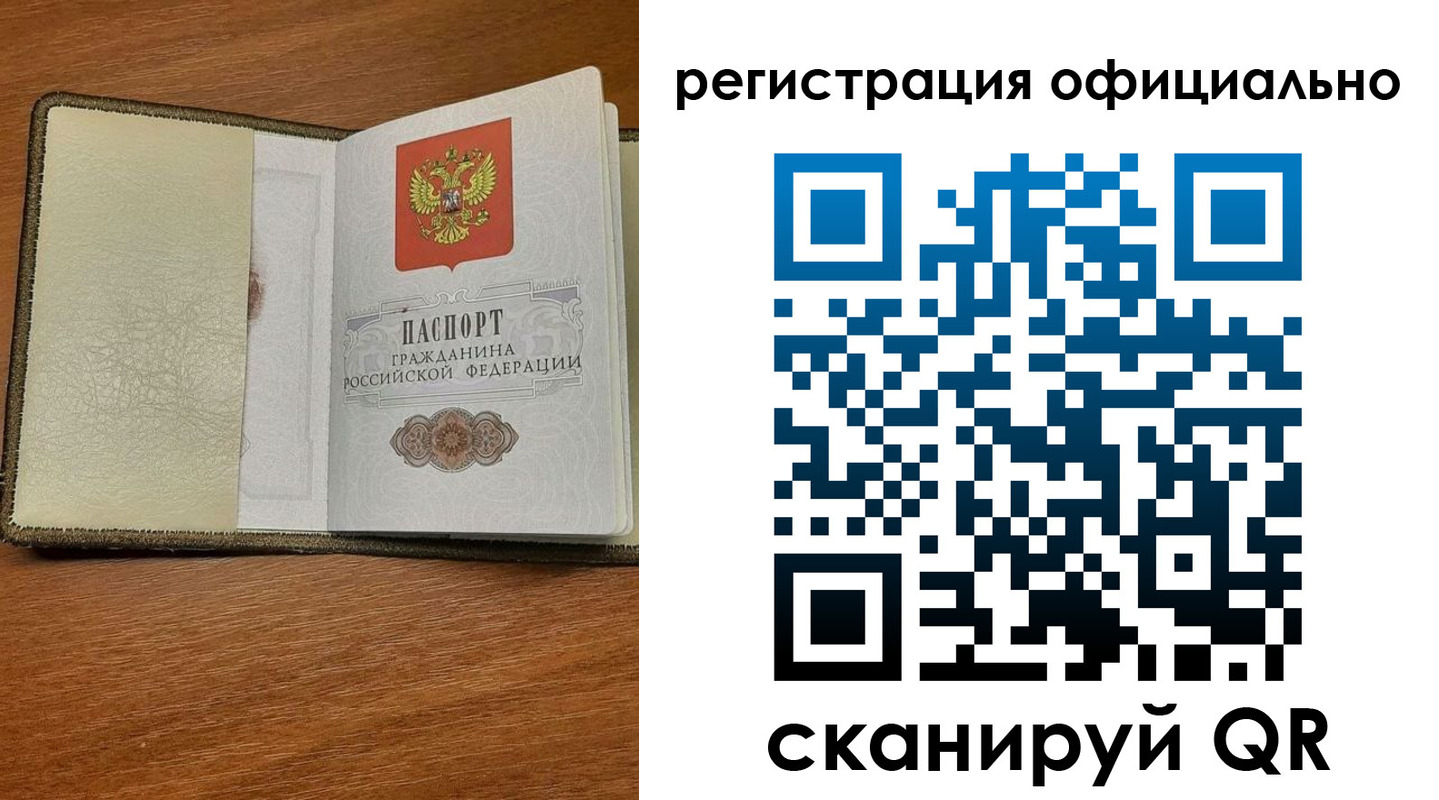 временная регистрация купить в Озёрах