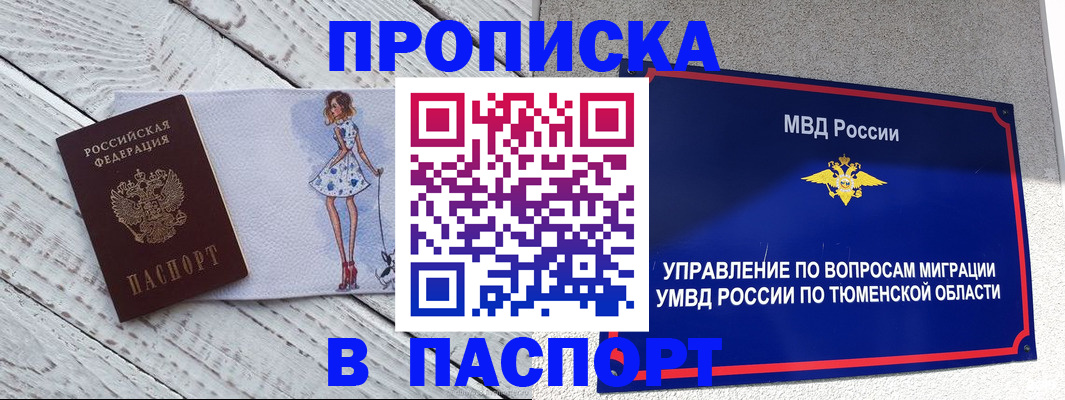 временная регистрация недорого в Озёрах