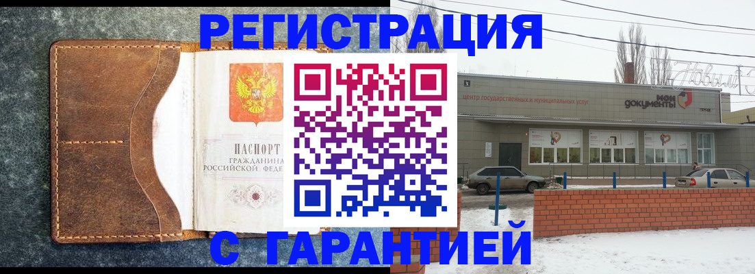 временная прописка в Озёрах