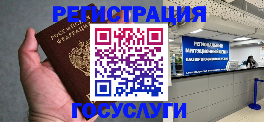 прописка поиск в Озёрах