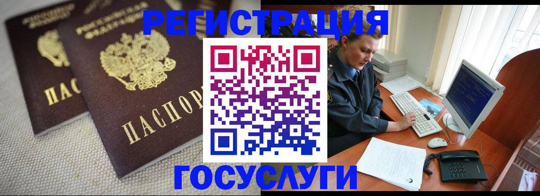 прописка ребенка в Озёрах